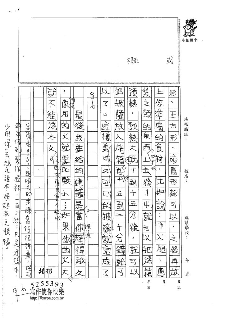 105W5306吳俊霆 (2)