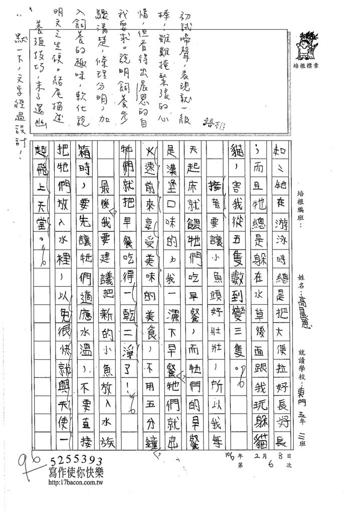 105W5306高晨恩 (2)