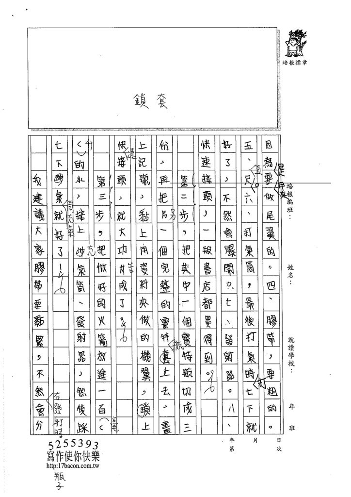 105W5306萬洪妤 (2)