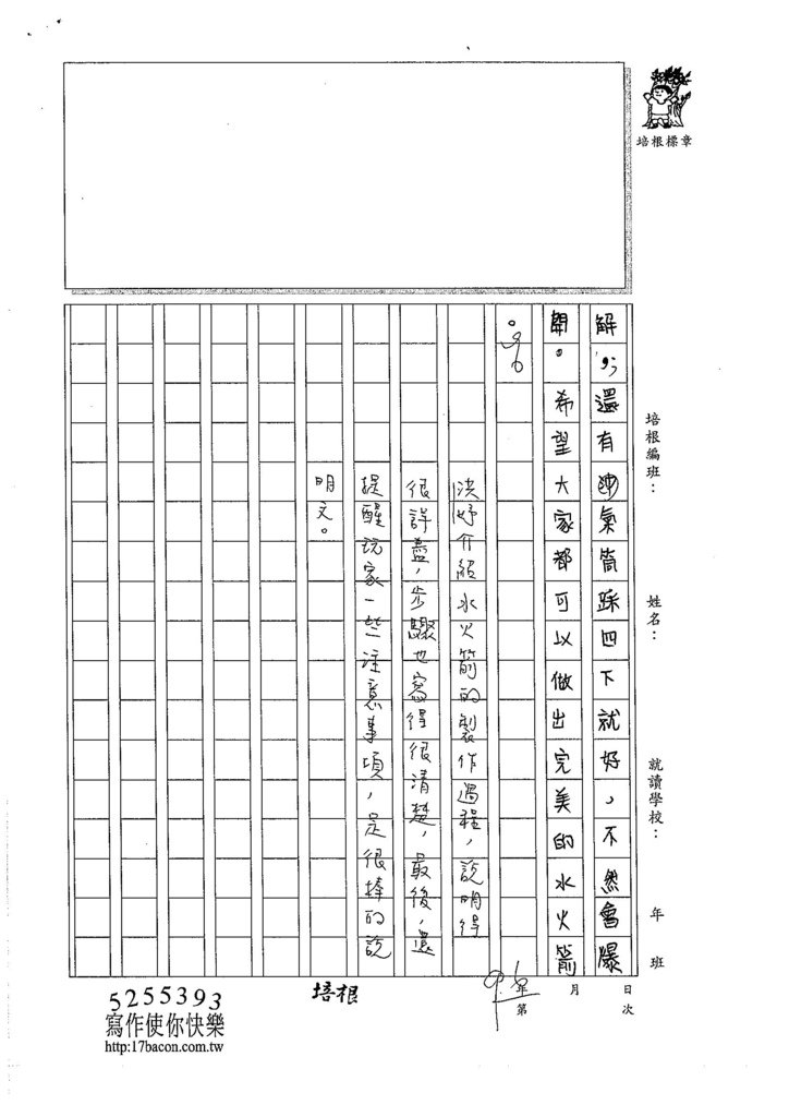 105W5306萬洪妤 (3)