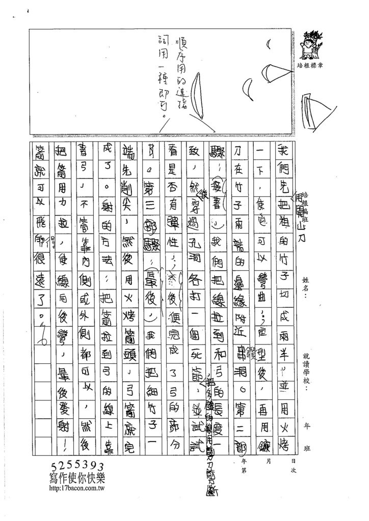 105W5306鍾耀緯 (2)