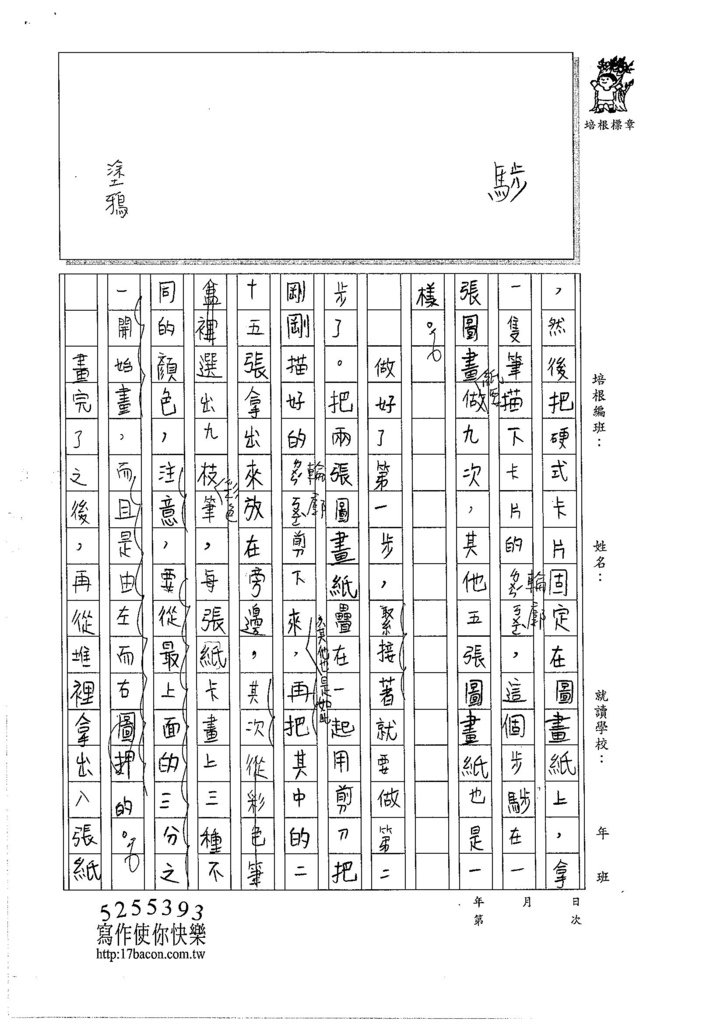 105W5306張嘉芯 (2)