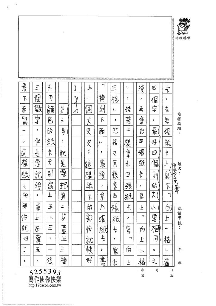 105W5306張嘉芯 (3)