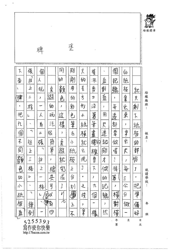 105W5306張嘉芯 (4)