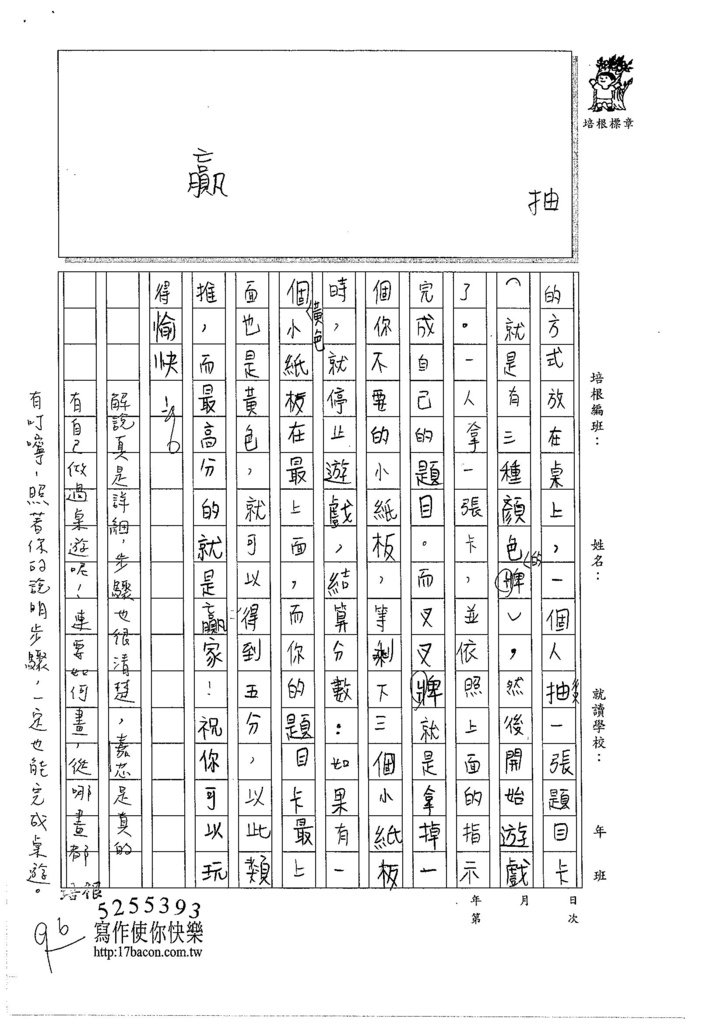 105W5306張嘉芯 (5)