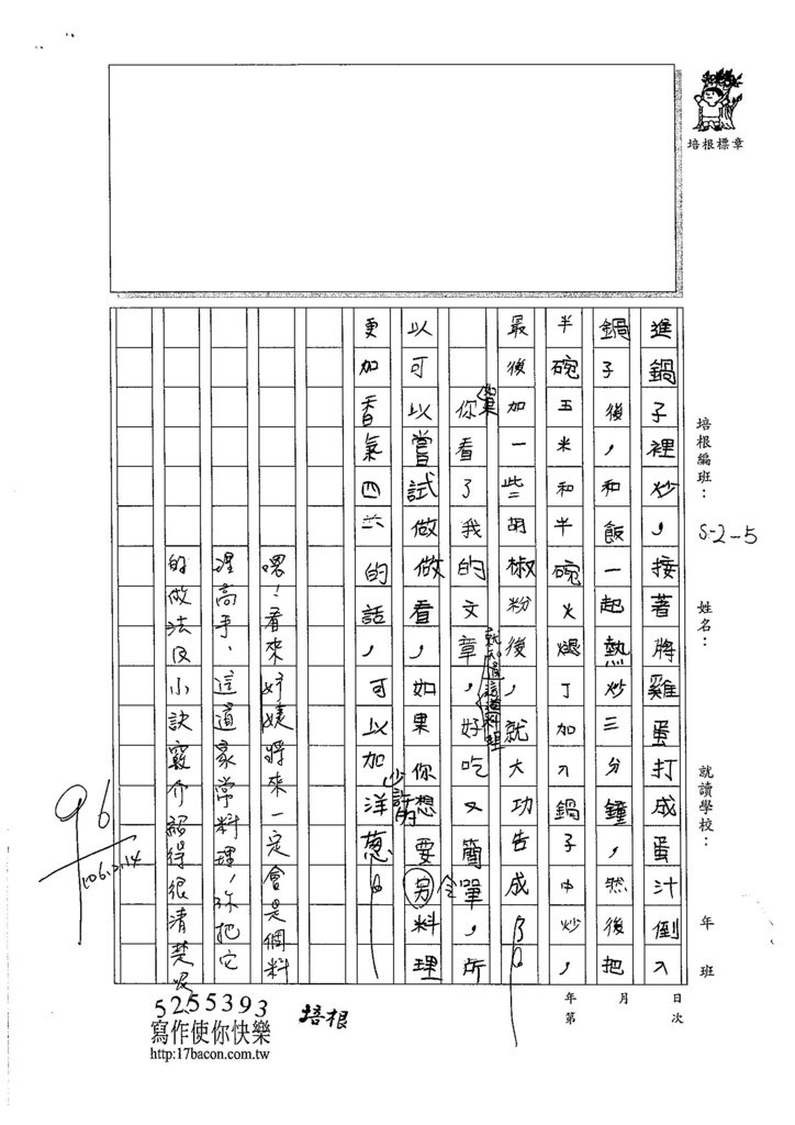 105W5306戴 妤婕 (2)