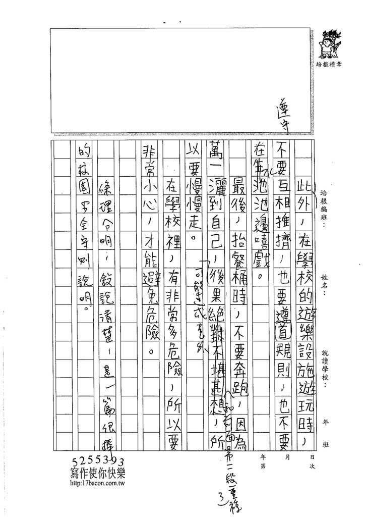 105W5307魏翊州 (1 (2)