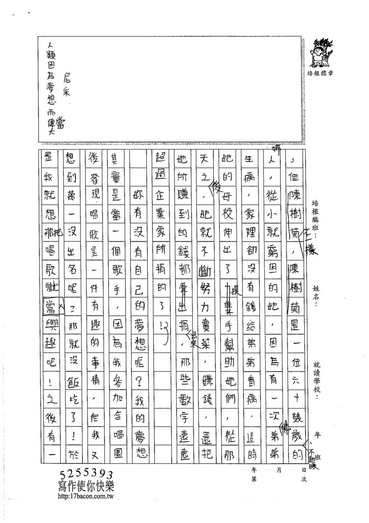 105W6304周佳儒 (2)