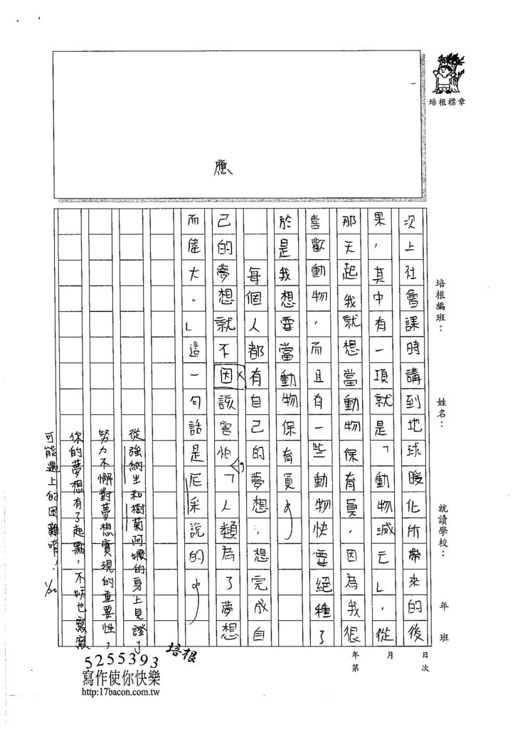 105W6304周佳儒 (3)