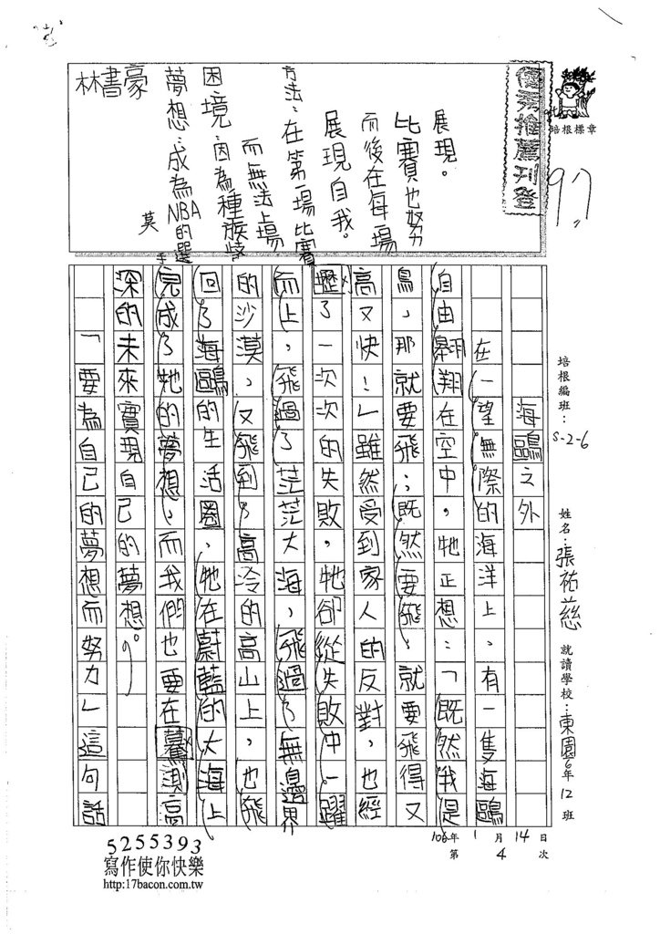 105W6304張祐慈 (1)