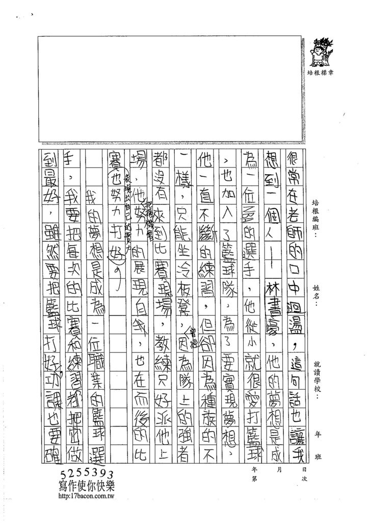 105W6304張祐慈 (2)