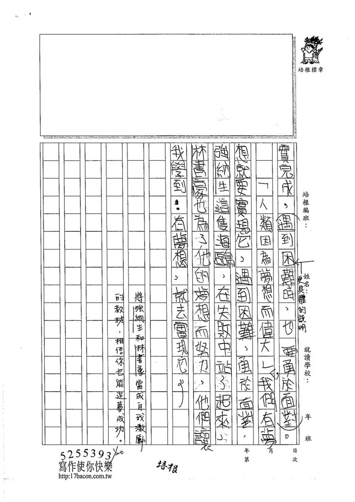 105W6304張祐慈 (3)