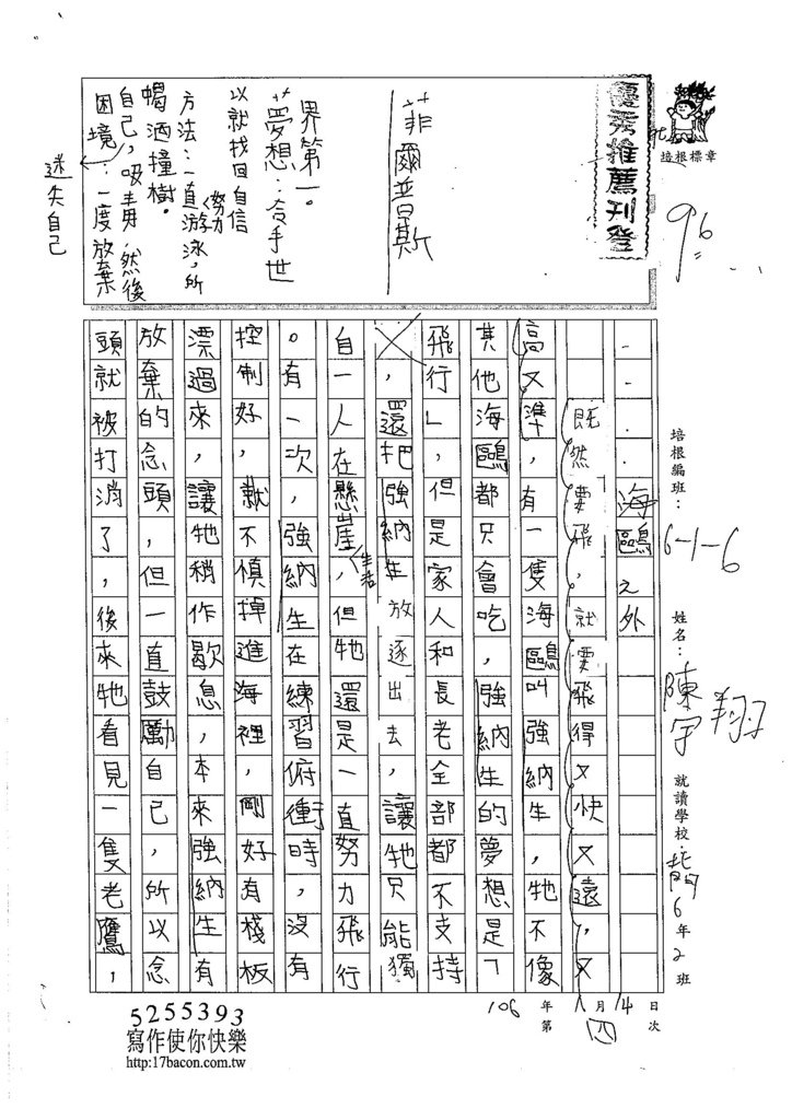 105W6304陳宇翔 (1)