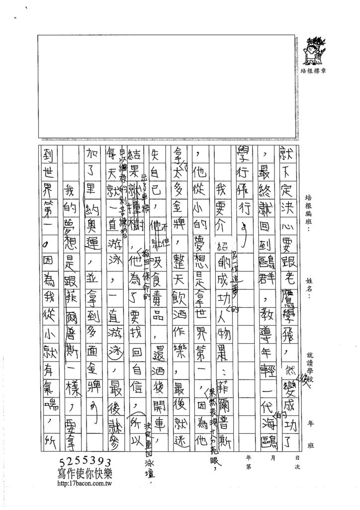 105W6304陳宇翔 (2)