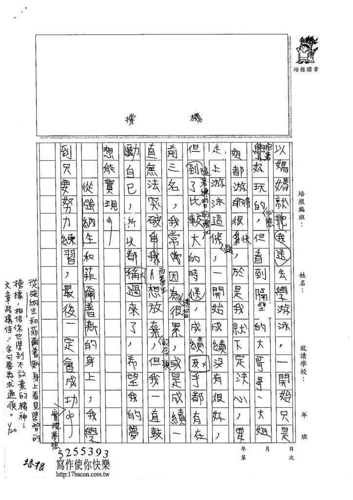 105W6304陳宇翔 (3)