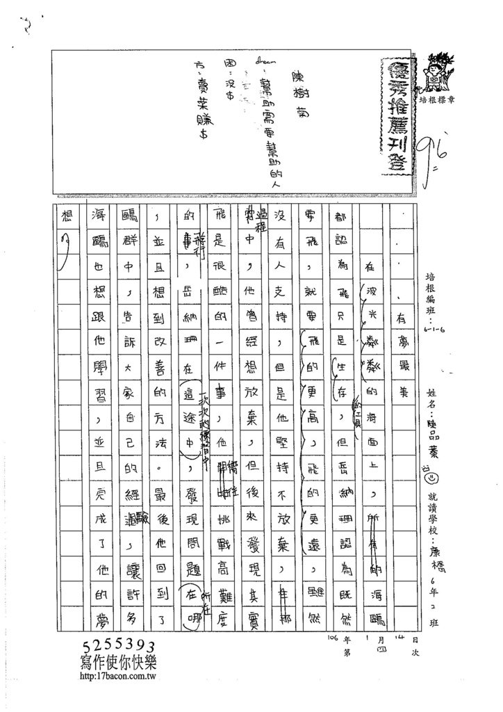 105W6304陳品蓁 (1)