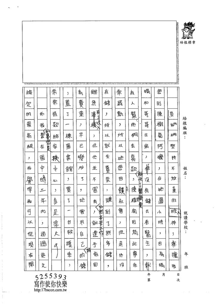 105W6304陳品蓁 (2)