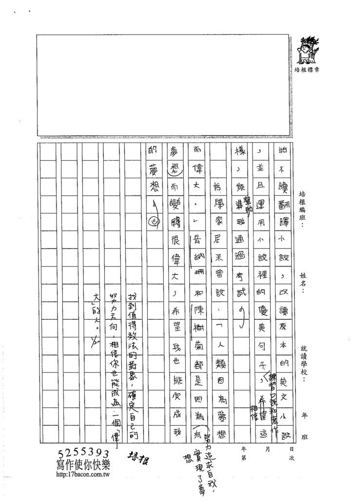 105W6304陳品蓁 (3)