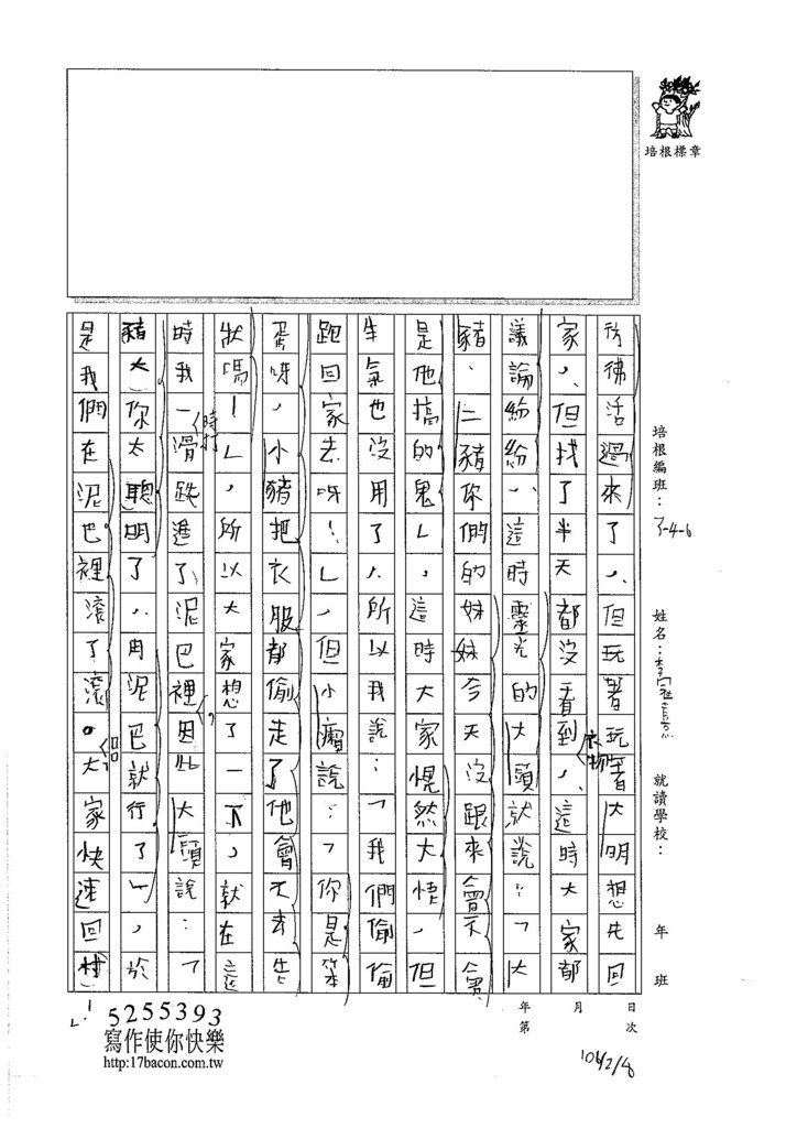 105W6306李冠熹 (2)