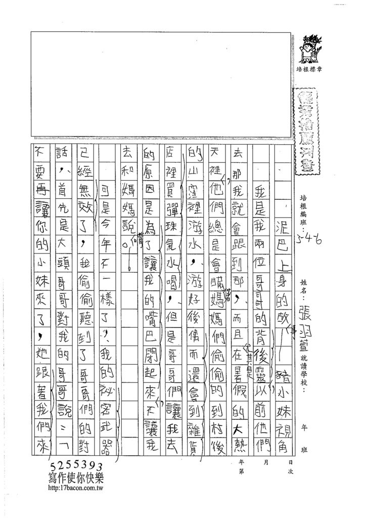 105W6306張羽萱 (1)