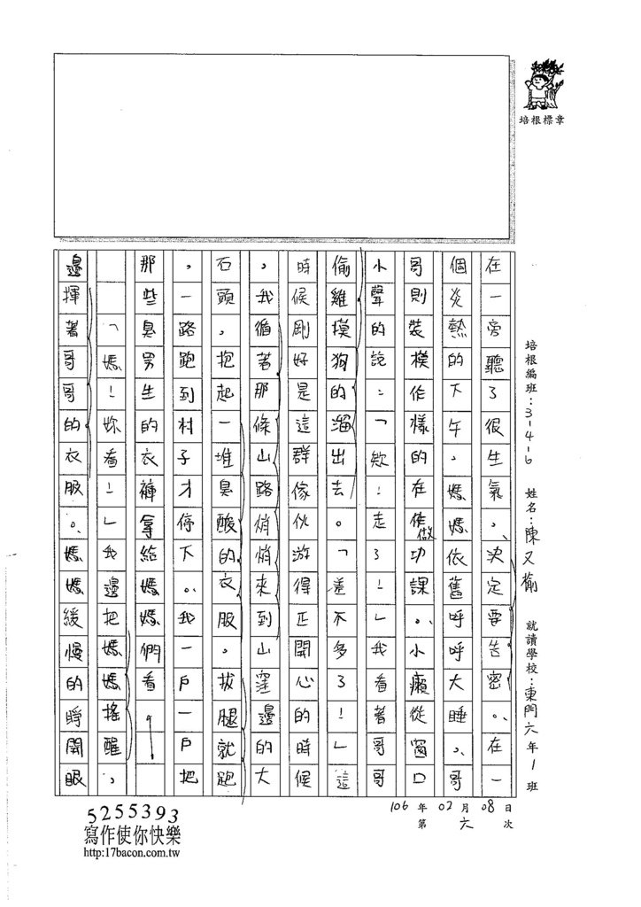 105W6306陳又榆 (3)