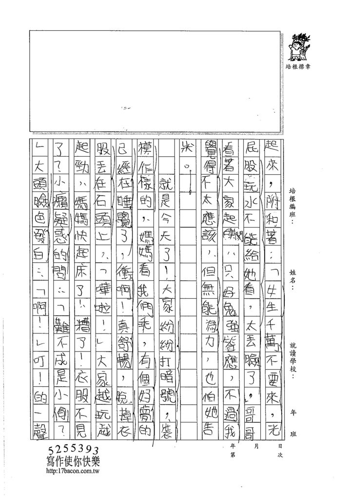 105W6306楊雅羽 (2)