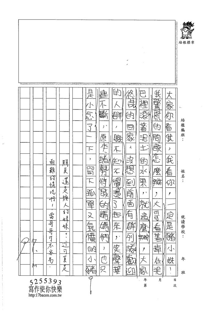 105W6306楊雅羽 (3)