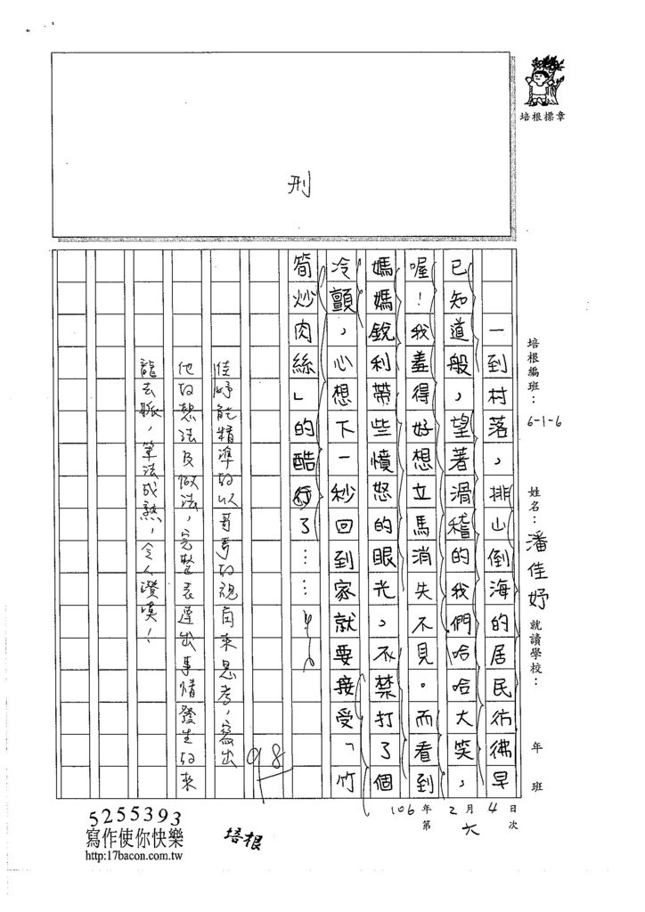 105W6306潘佳妤 (4)