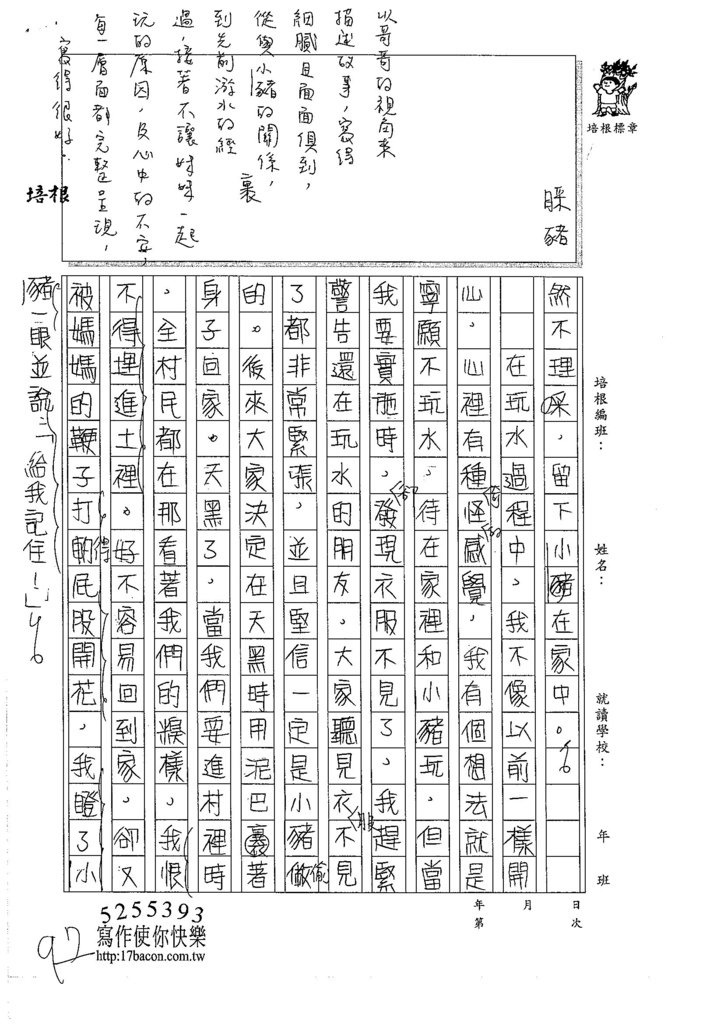 105W6306李晏禎 (3)