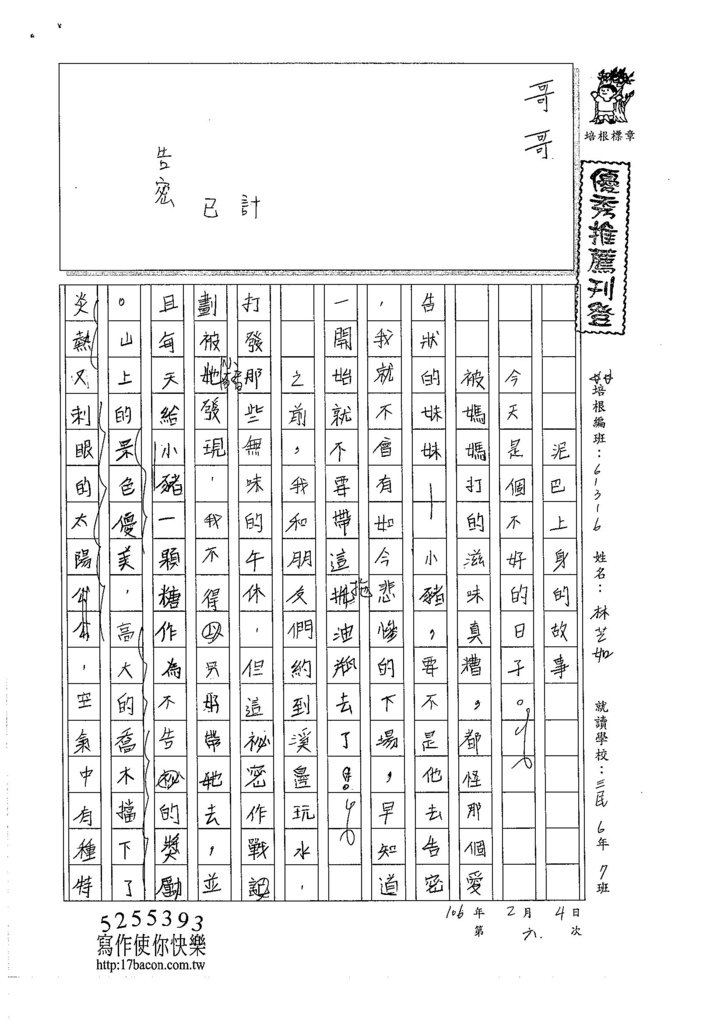 105W6306林芝如 (1)