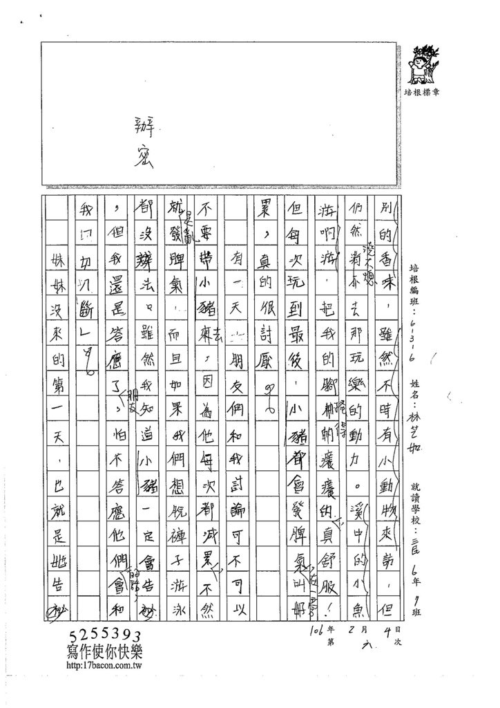 105W6306林芝如 (2)