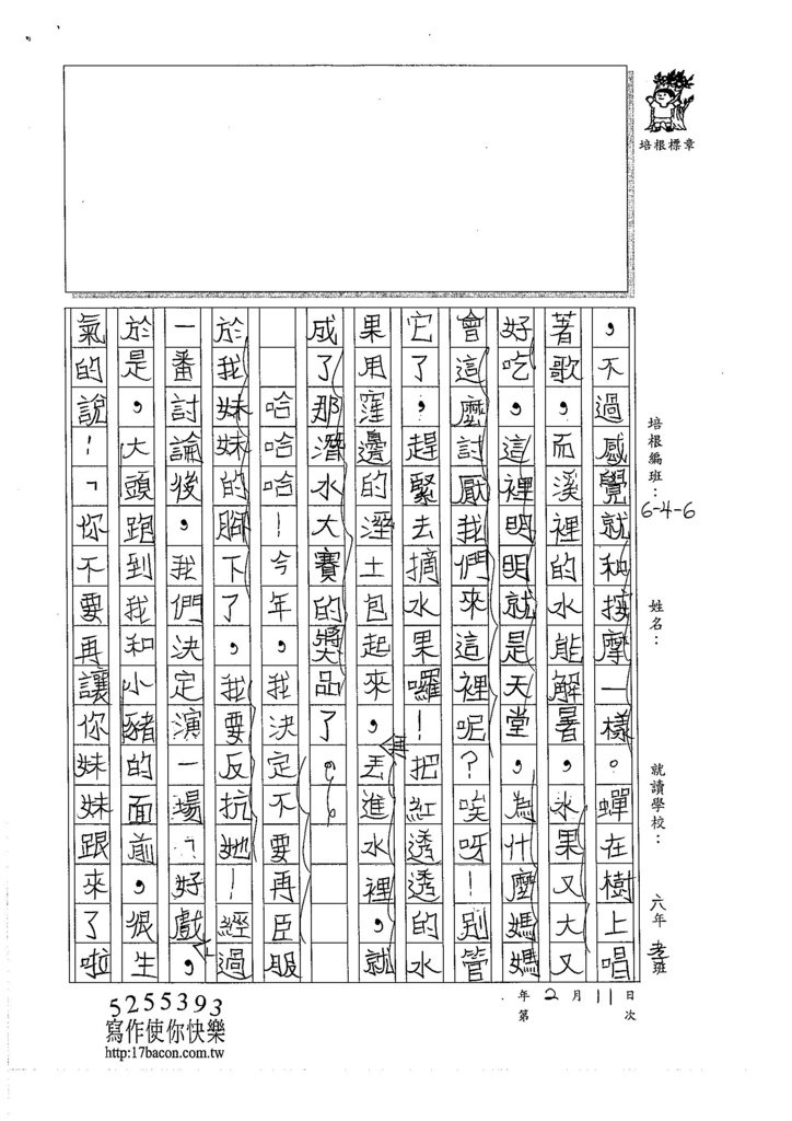 105W6306吳旻峮 (2)