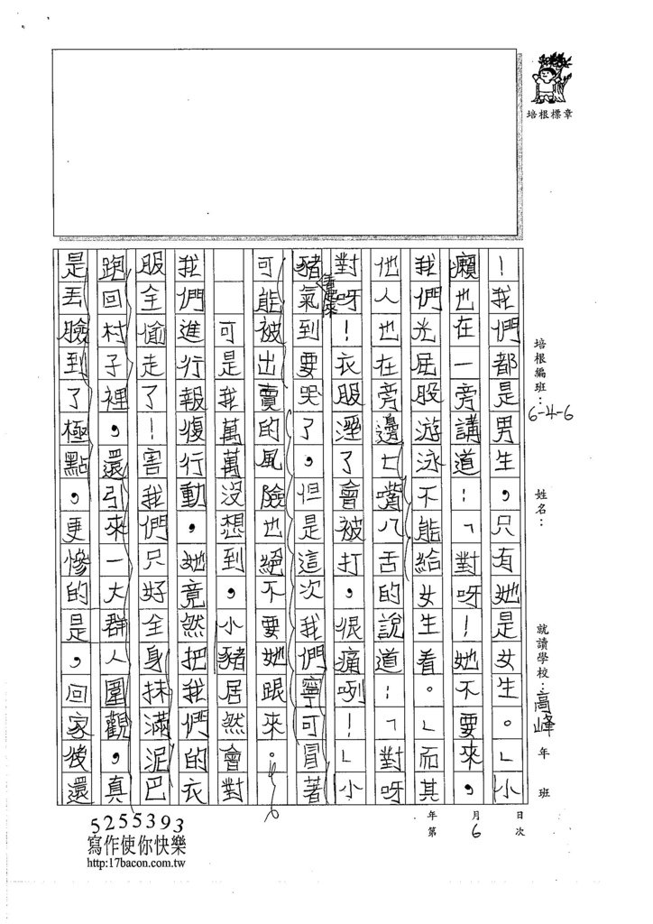 105W6306吳旻峮 (3)