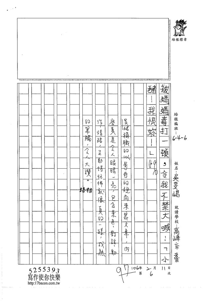 105W6306吳旻峮 (4)