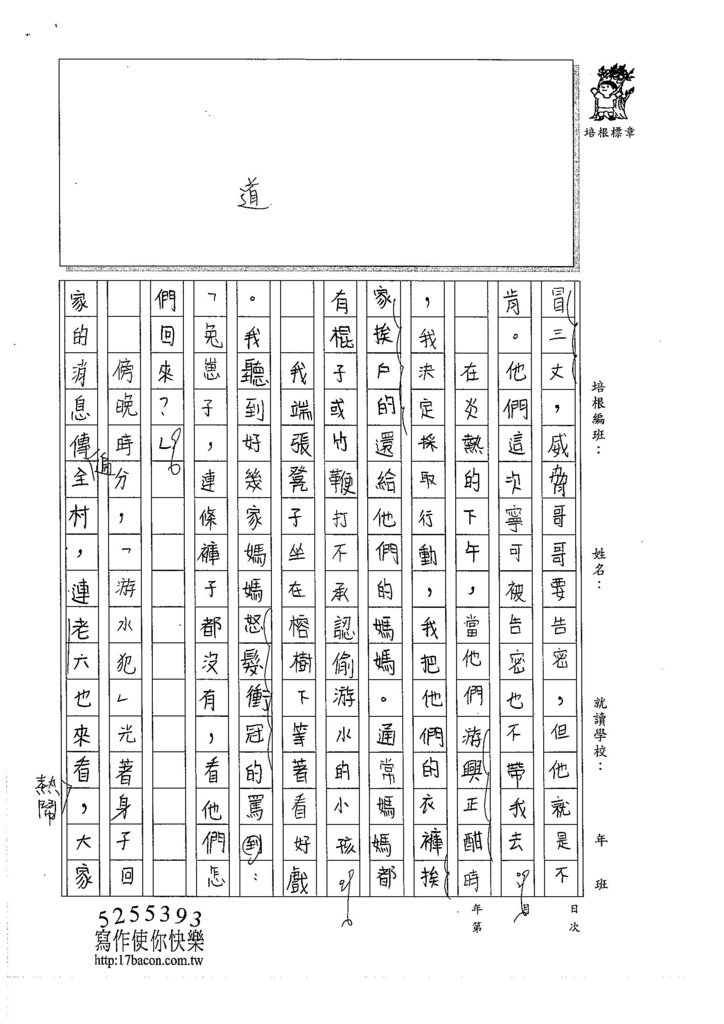 105W6306蔡昀書 (3)