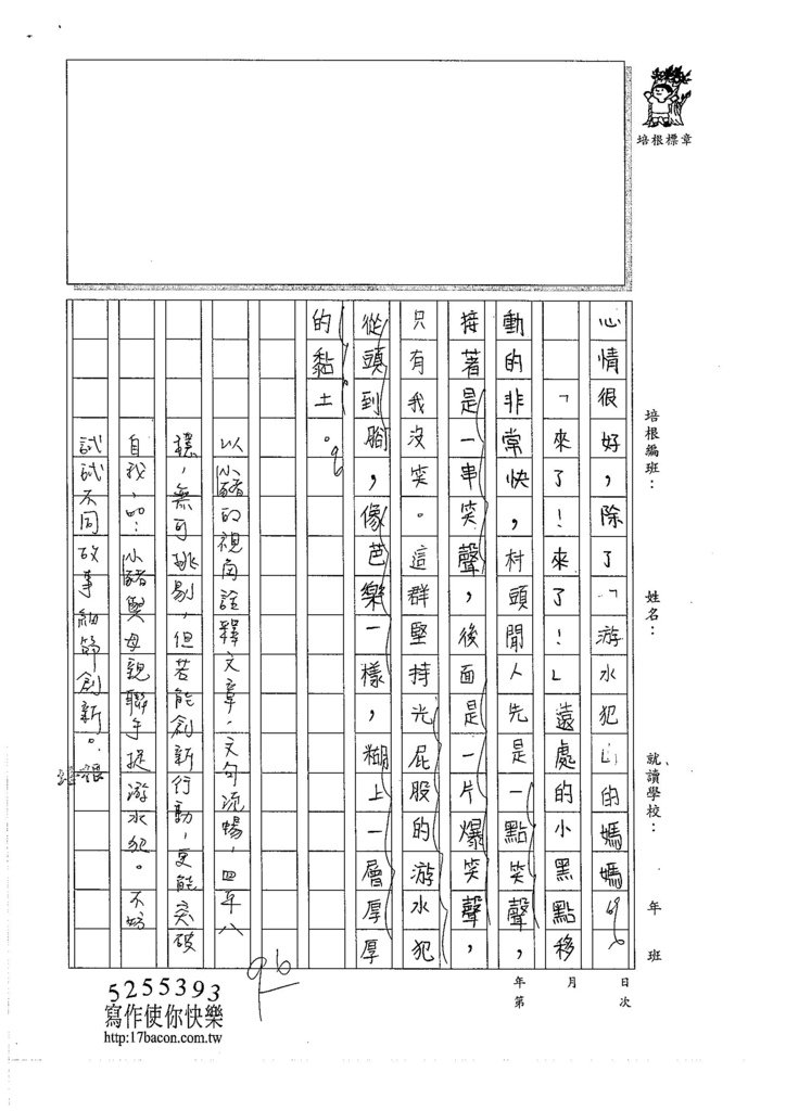 105W6306蔡昀書 (4)