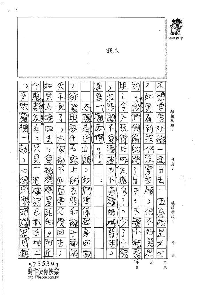 105W6306洪啟善  (2)