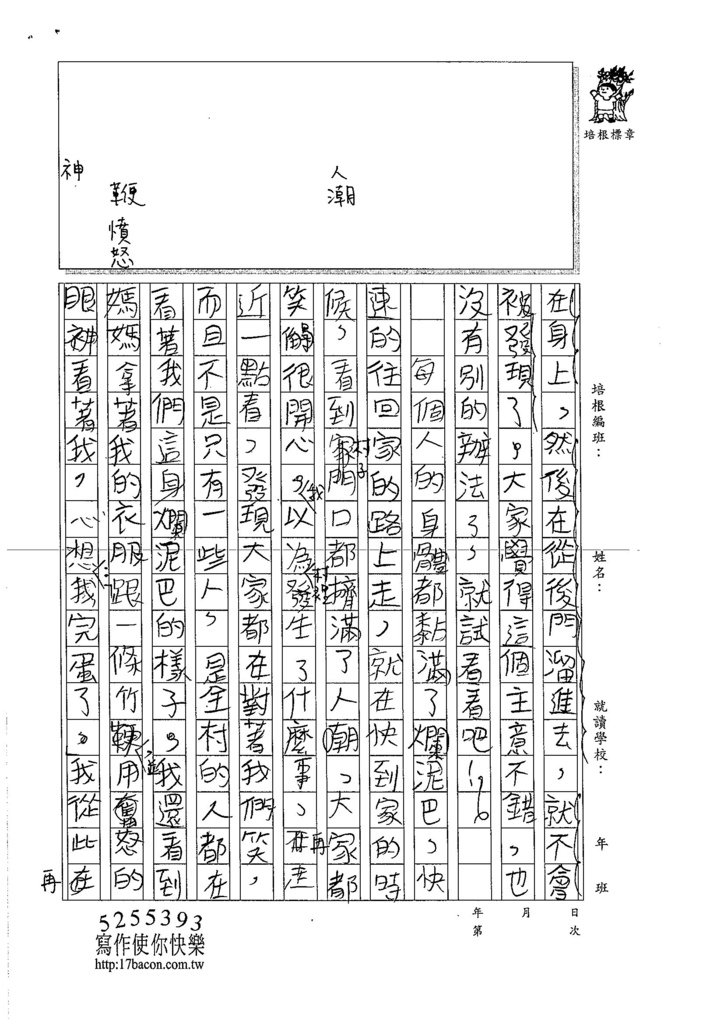 105W6306洪啟善  (3)