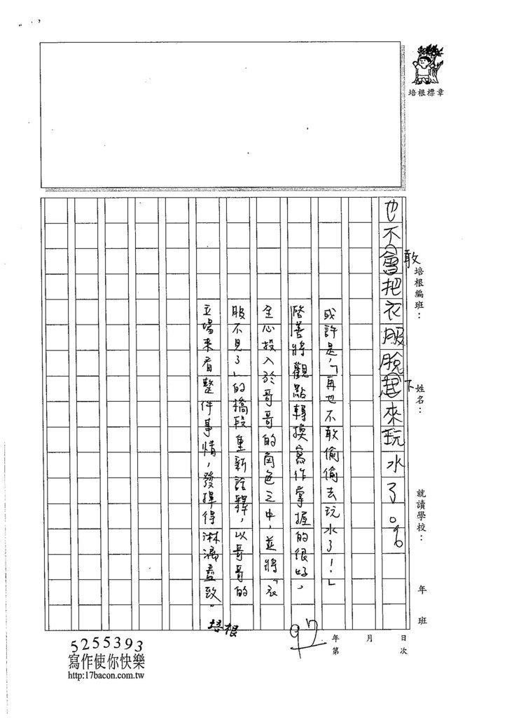 105W6306洪啟善  (4)