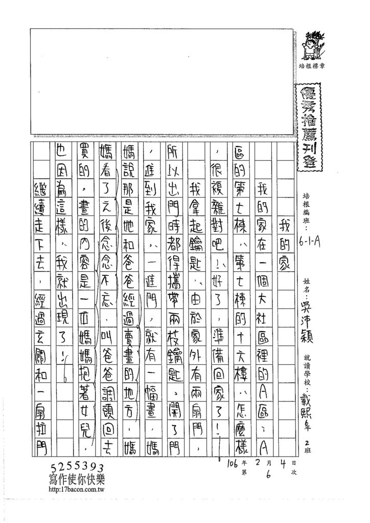 105WA306吳沛穎 (1)