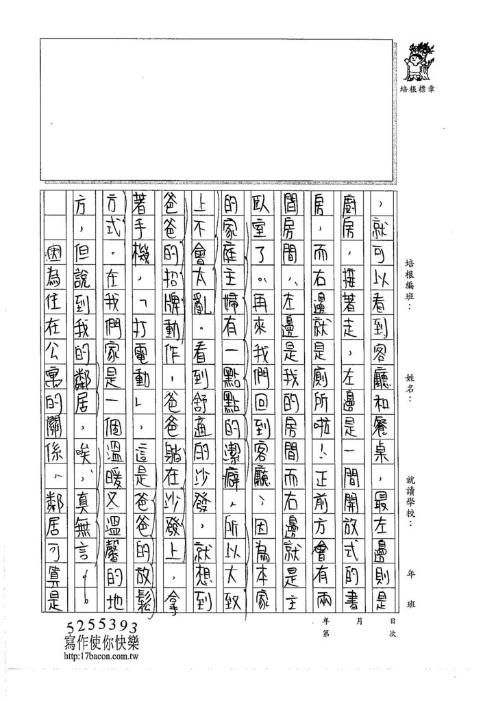 105WA306吳沛穎 (2)