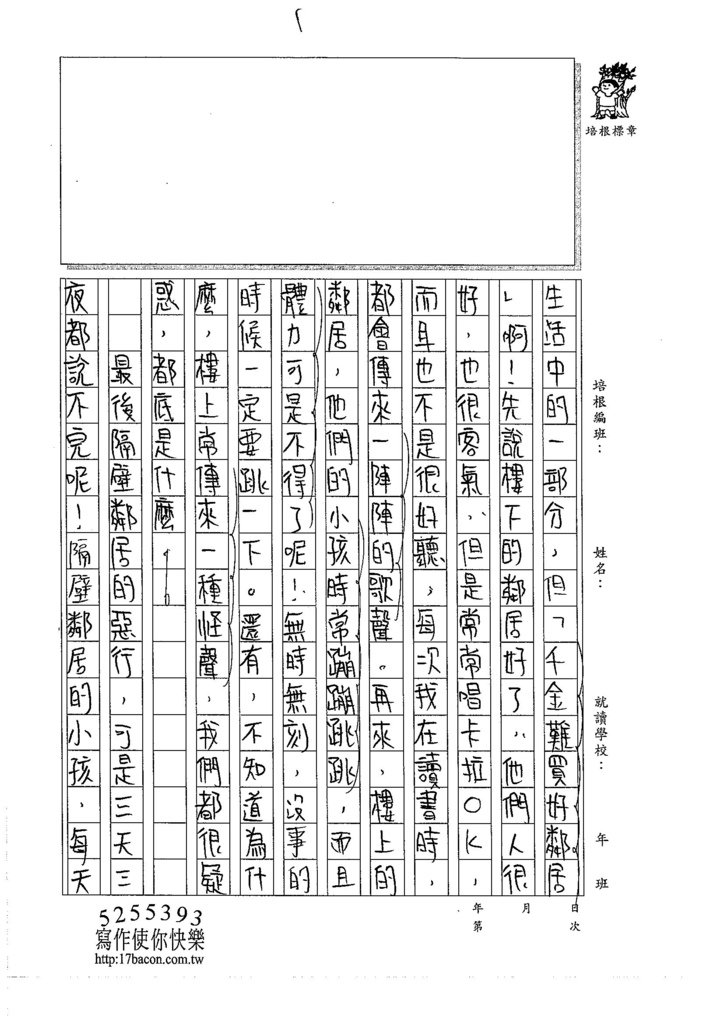 105WA306吳沛穎 (3)