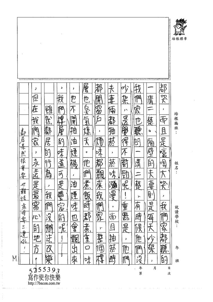 105WA306吳沛穎 (4)