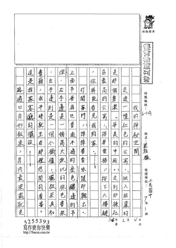 105WA306蕭雅榛 (1)