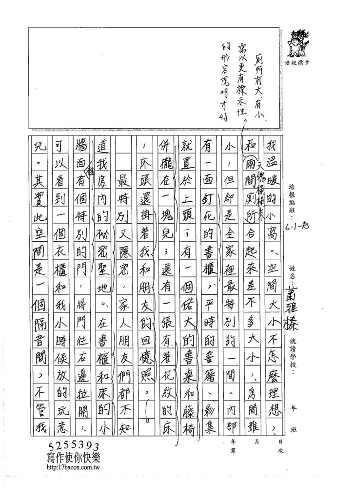 105WA306蕭雅榛 (2)