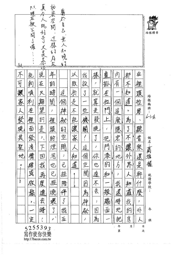 105WA306蕭雅榛 (3)