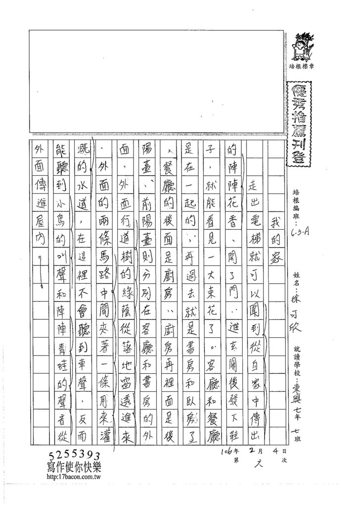 105WA306徐可欣 (1)