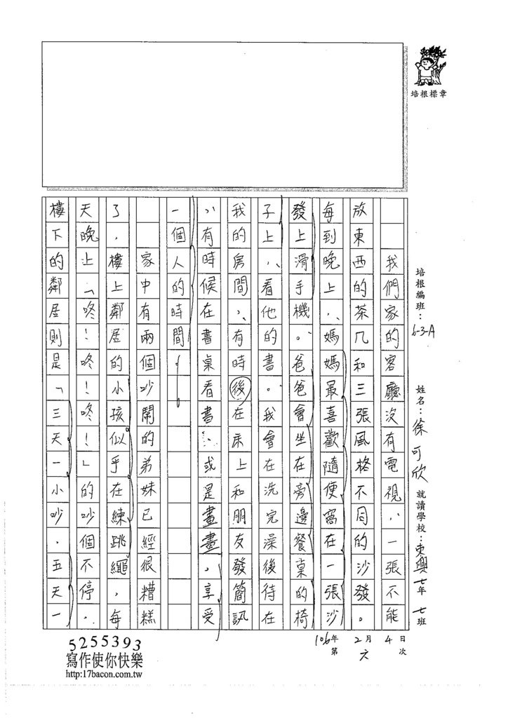 105WA306徐可欣 (2)