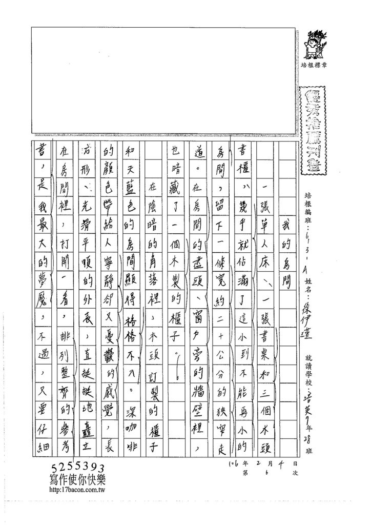 105WA306徐伊瑾 (1)