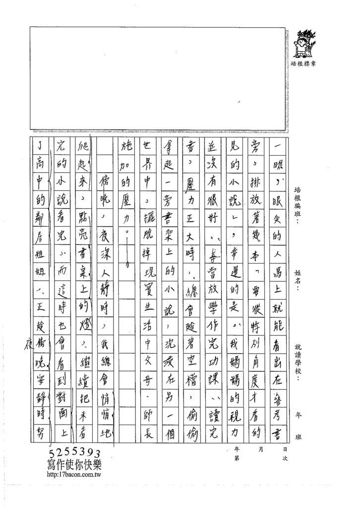 105WA306徐伊瑾 (2)